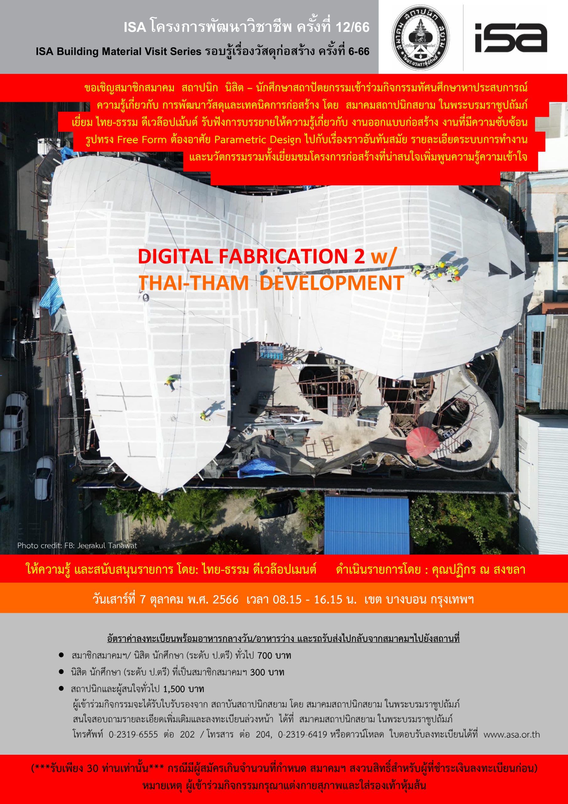 7 ต.ค. 66 | DIGITAL FABRICATION 2 w/ THAI-THAM DEVELOPMENT