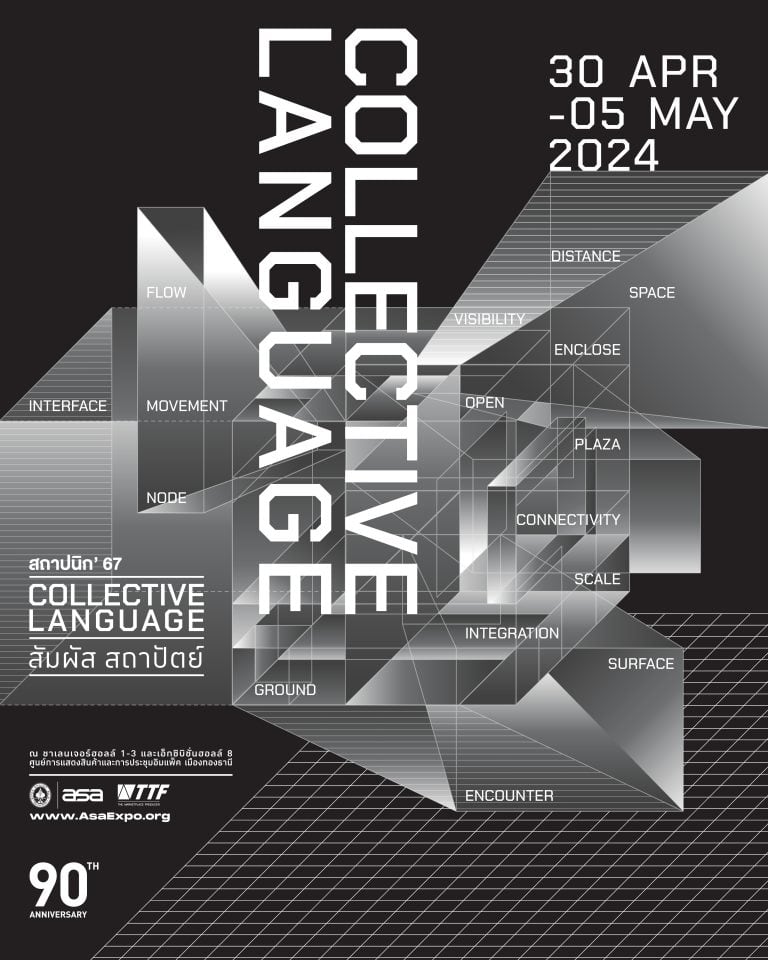 งานสถาปนิก’67 “Collective Language : สัมผัส สถาปัตย์”