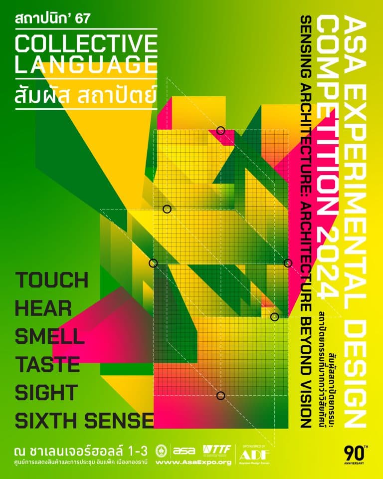 ASA Experimental Design Competition 2024