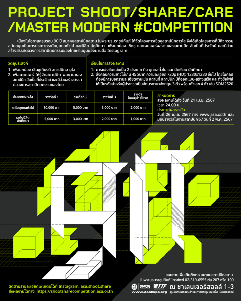 Shoot/share/care/master modern #competition